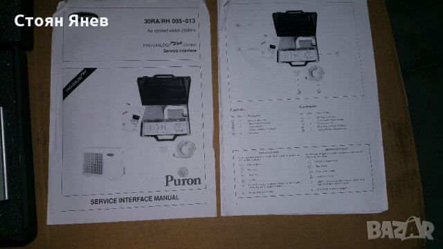 Сервизен интерфейс за Carrier -Puron, снимка 3 - Друга електроника - 22955152