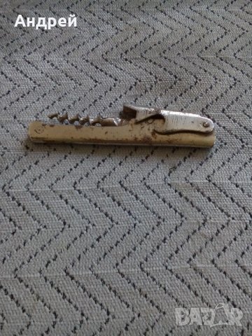 Стара отварачка #6