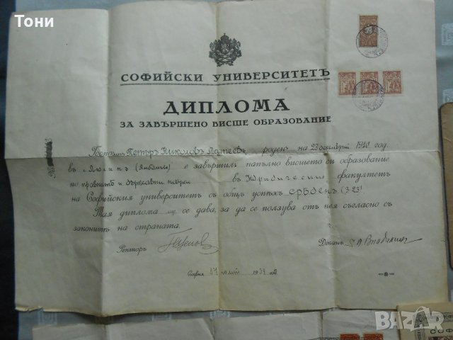 Стари документи от 1909 до 1935 г , снимка 2 - Антикварни и старинни предмети - 22245322