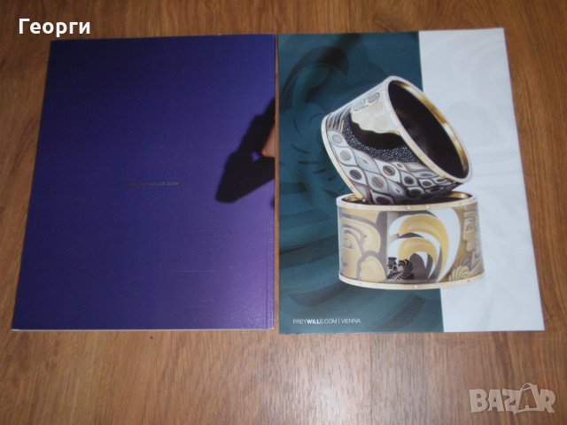 каталози на бижута FREYWILLE, снимка 2 - Художествена литература - 16540952