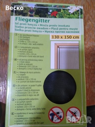 Мрежа против насекоми, снимка 3 - Други стоки за дома - 24228179
