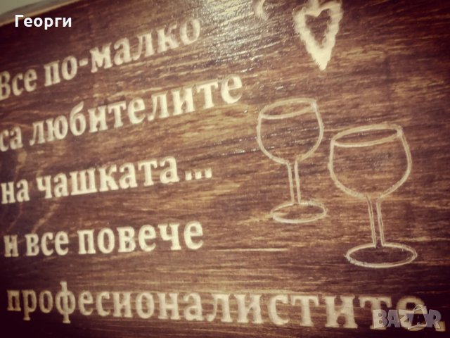 Дърворезба ”Професионалист”, снимка 2 - Пана - 24163648
