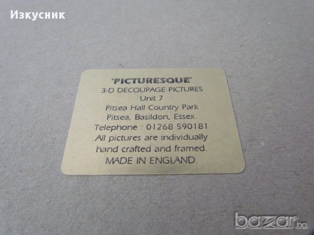 Ефектна 3D картина, снимка 3 - Други - 15227183