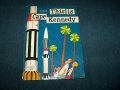 "This is Cape Kennedy" американска детска книжка за космоса от 1967г., снимка 1