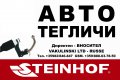 АВТО ТЕГЛИЧИ