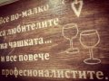 Дърворезба ”Професионалист”, снимка 2
