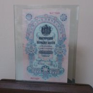 100 лв. сребро 1903 редки български банкноти, снимка 1 - Нумизматика и бонистика - 9255704