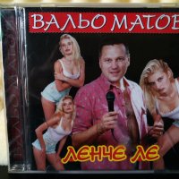 Вальо Матов - Ленче ле , снимка 1 - CD дискове - 23403215