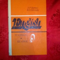 English-A.P.Starkov-textbook -reader-9-, снимка 1 - Учебници, учебни тетрадки - 21072772