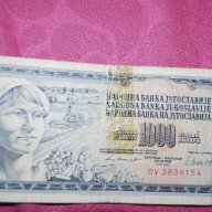 1000 динара  Югославия 1981, снимка 2 - Нумизматика и бонистика - 18060720