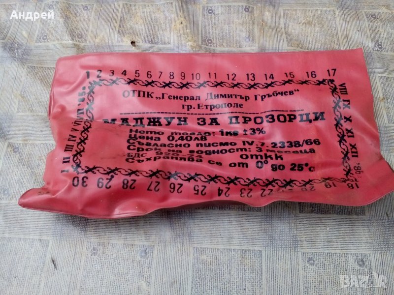 Опаковка от Маджун, снимка 1