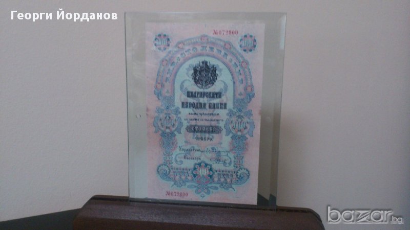 100 лв. сребро 1903 редки български банкноти, снимка 1