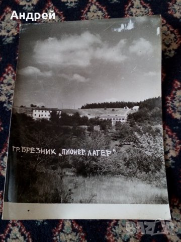 Стара снимка град Брезник
