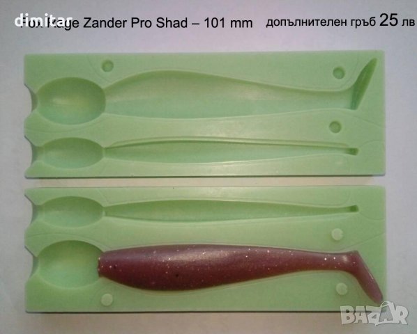 Калъпи за силиконови примамки, снимка 8 - Стръв и захранки - 23074670