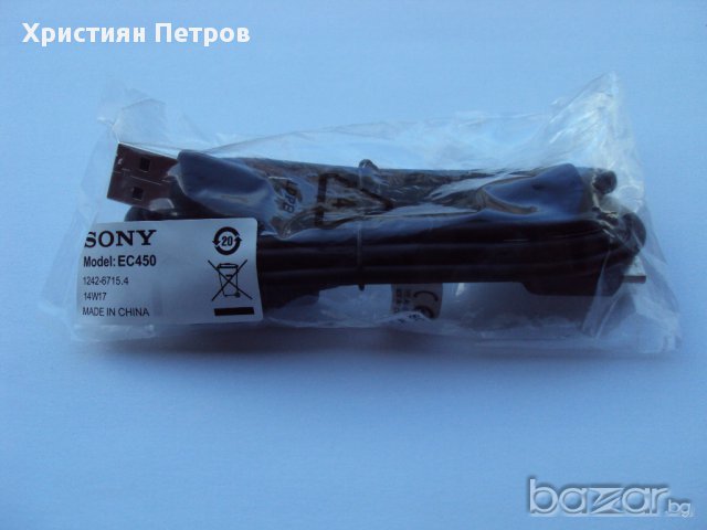 Оригинален micro USB кабел Sony EC450, снимка 2 - USB кабели - 10940988