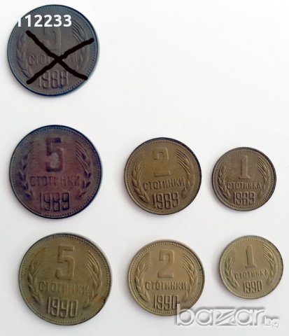 БГ стотинки 1962-1990 г., снимка 5 - Нумизматика и бонистика - 13405822