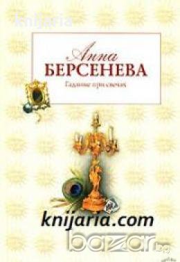 Гадание при свечах 