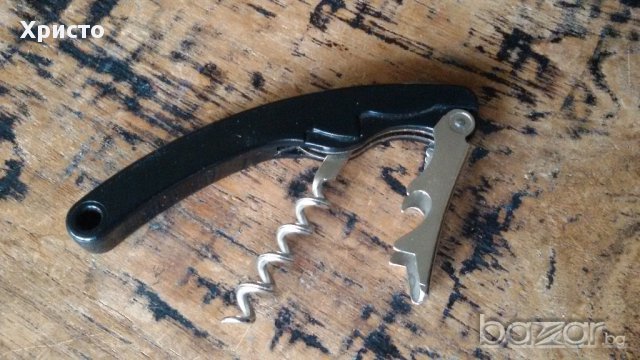 отварячка-тирбушон истинска и надеждна