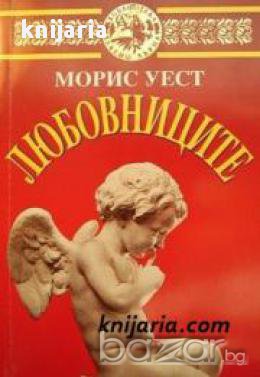 Библиотека Златни зърна номер 1: Любовниците 