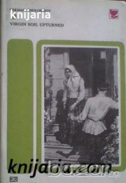 Virgin Soil Upturned Book 2 