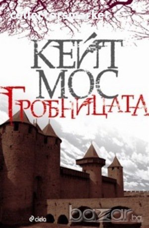 Гробницата