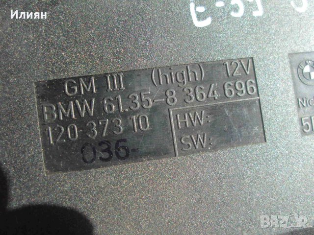 Компютър ABS за BMW 525 E-39 , снимка 4 - Части - 24990721