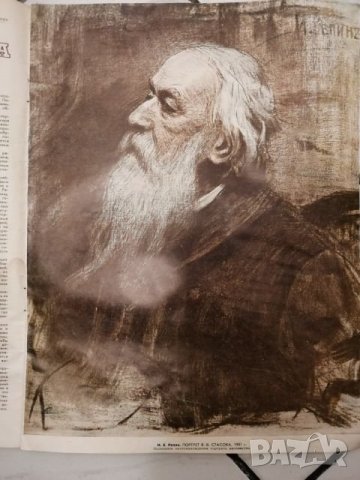 Стари списания Огонек ,Работница Бълг.съв.дружба. , снимка 6 - Колекции - 24567157