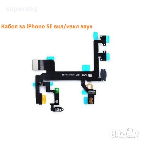 Лентов кабел за iPhone SE бутон включване on / off Power Mute Volume Flex Cable, снимка 1