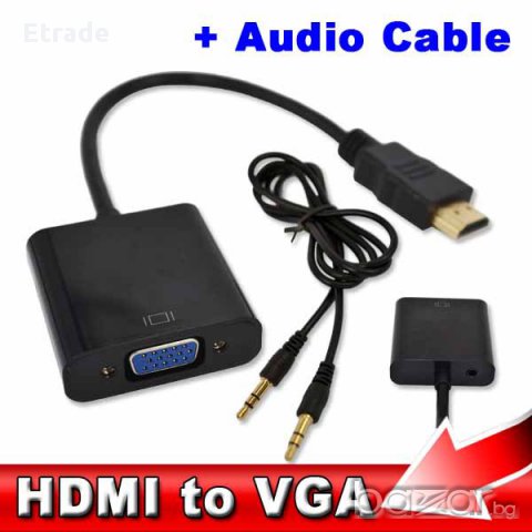 Кабел HDMI към VGA HD 1080p с аудио и без аудио изход