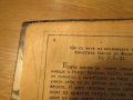 Апостолски четения изд. 1922 г, богослужебна книга 75 стр. - апостолски послания религия, снимка 8