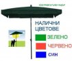 Огромен градински чадър правоъгълен 2,7х2,7 М, снимка 1 - Градински мебели, декорация  - 21504125