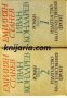 Иван Кондарев том 1 и том 2 , снимка 1 - Художествена литература - 18234560