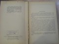 Книга "Детали машин подъем.транс.маш.-Ф.Бондаровский"-552стр, снимка 7