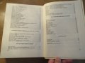 Книга Вярна, Надежда и любов - разяснение на Библията - за да сте по близо до бог - изд. 1991 - Библ, снимка 9