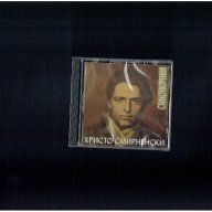 Христо Смирненски - стихотворения- аудио CD, снимка 4 - Други ценни предмети - 18531403
