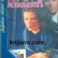 Поредица Забравени любовни романи номер 2: Любовта на монахинята , снимка 1 - Други - 19863722