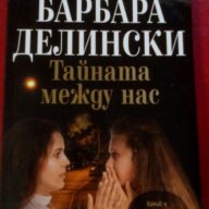 Интересни книги, снимка 1 - Художествена литература - 15989290