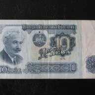 БГ стари банкноти, снимка 10 - Нумизматика и бонистика - 17387670