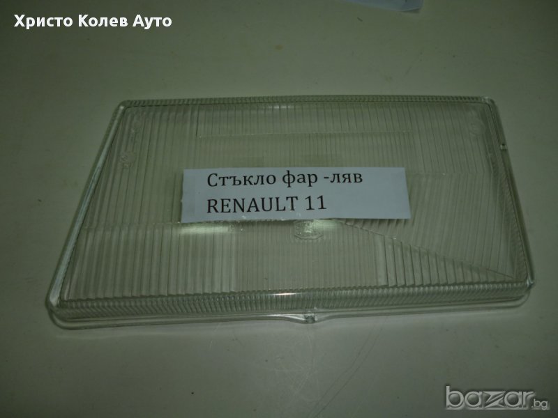 Стъкло за фар ляво RENAULT 11, снимка 1