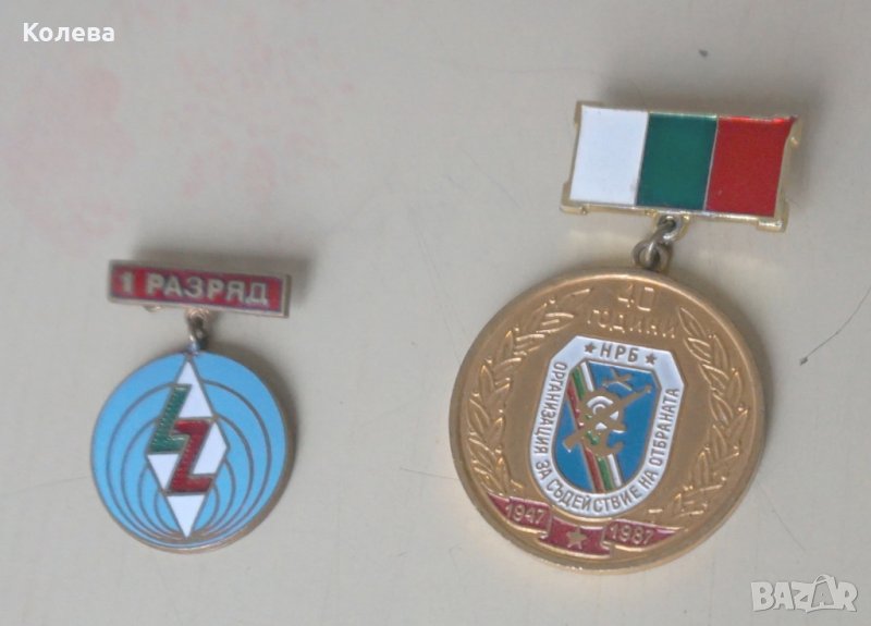 Радиолюбителски медали, снимка 1