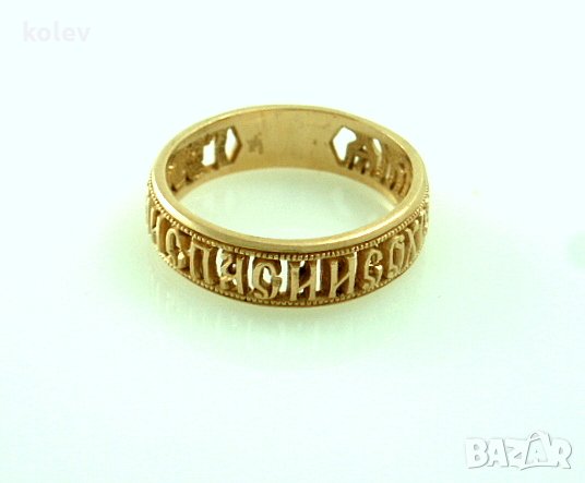 златен пръстен за защита - Господи, спаси и сохрани мя - САМО ПО ПОРЪЧКА, снимка 1