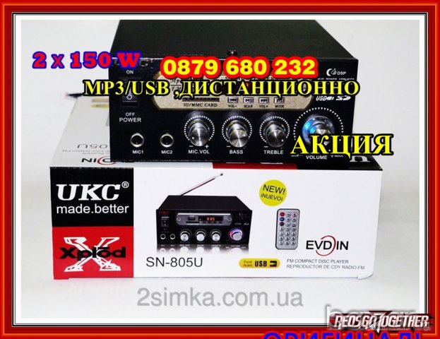 2 х 150в Аудио усилвател / Домашен усилвател, Модел: SN-705U, снимка 2 - Аудиосистеми - 15093036