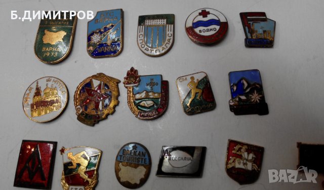 Емайлирани соц значки, снимка 5 - Колекции - 23553587