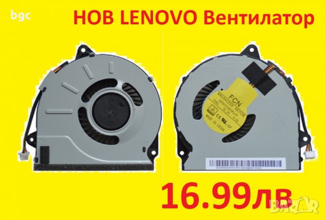 НОВ Вентилатор За LENOVO G40 G50 G50-45 G50-70 G40-70 G50-30 G50-80 Z50-75 Z50-70 Z40-75 Z40-70 и др, снимка 2 - Части за лаптопи - 23419592