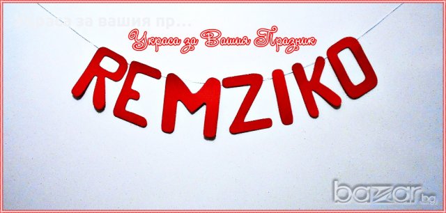 надпис името на детето за детски празник рожден ден кръщене бебешко парти пита 40 дни , снимка 6 - Други - 18342883