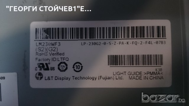 H236HL 715G5757-M02-000-004L LM230WF3 LBM230P1603-E-2[HF]-[0], снимка 2 - Части и Платки - 20393233