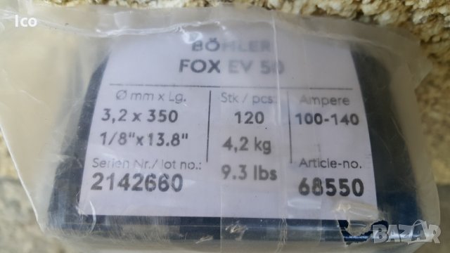 Електроди 7018 BÖHLER FOX 4.0mm 5,9kg 3.2mm, снимка 2 - Резервни части за машини - 23276946