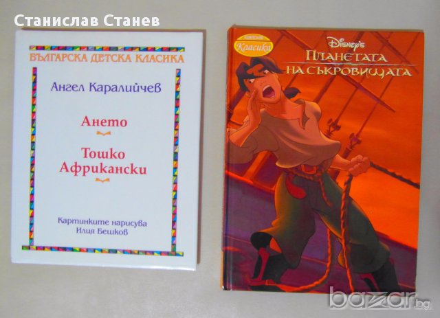 Книги на български език - художествена литература, детски, научно-популярни, езотерика и пр., снимка 3 - Езотерика - 10170183
