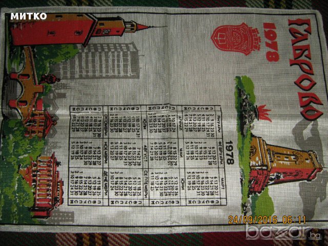 календар от плат, снимка 2 - Антикварни и старинни предмети - 15834921