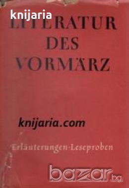 Zur Literatur des Vormärz 1830-1848  , снимка 1 - Други - 19451569